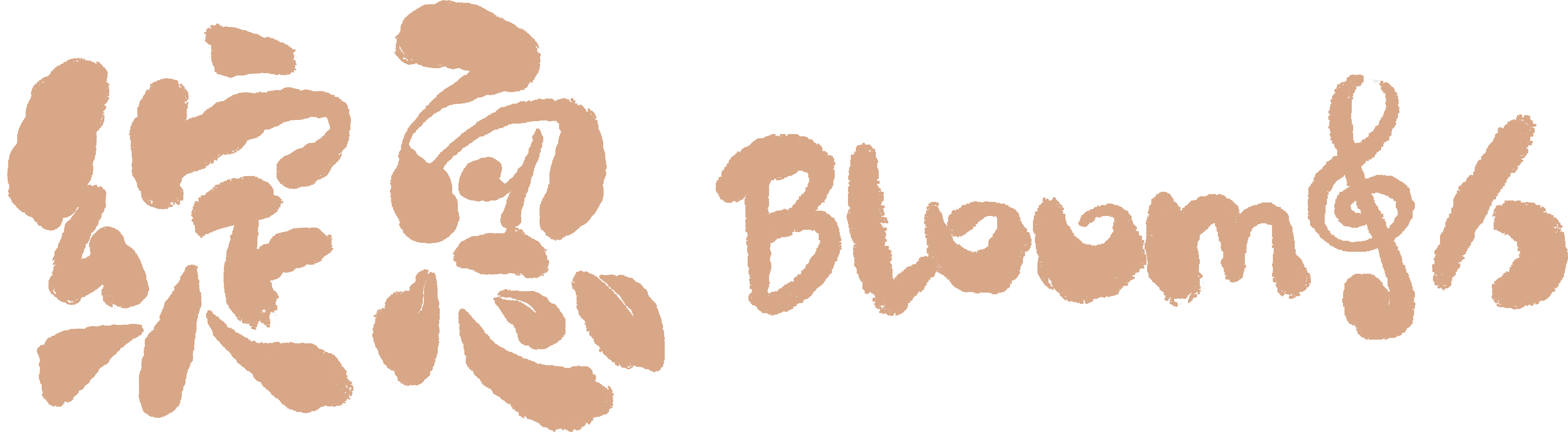 綻息 Logo