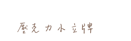 介紹方塊2