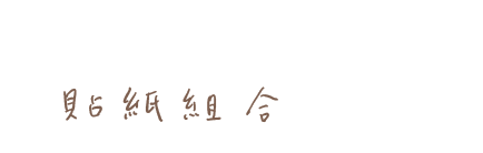 介紹方塊1